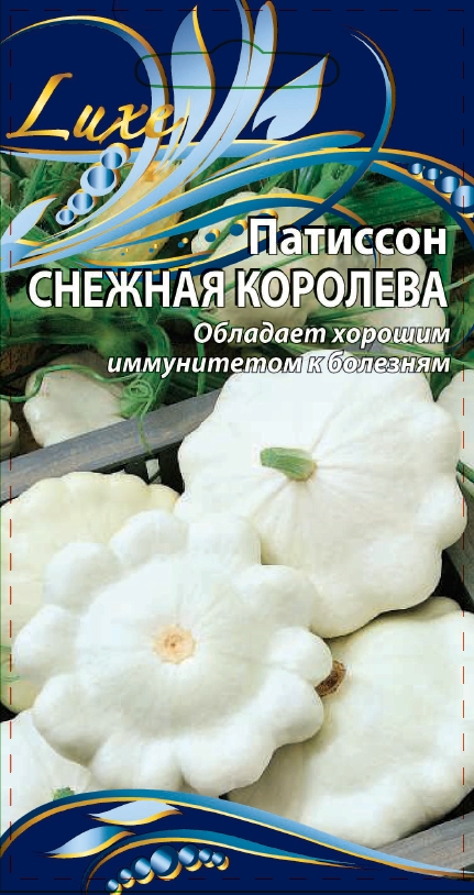 Патиссон Снежная королева 1 гр. цв.п АгроСемФонд