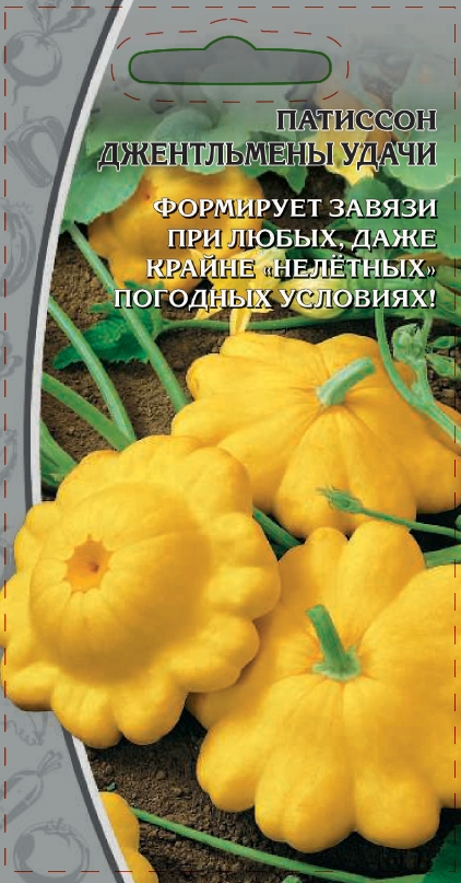 Патиссон Джентельмен удачи 1 гр. цв.п АгроСемФонд
