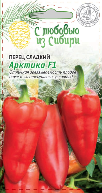 Перец сладкий Арктика F1 0,1гр цв.п. (Сибирская серия) АгроСемФонд
