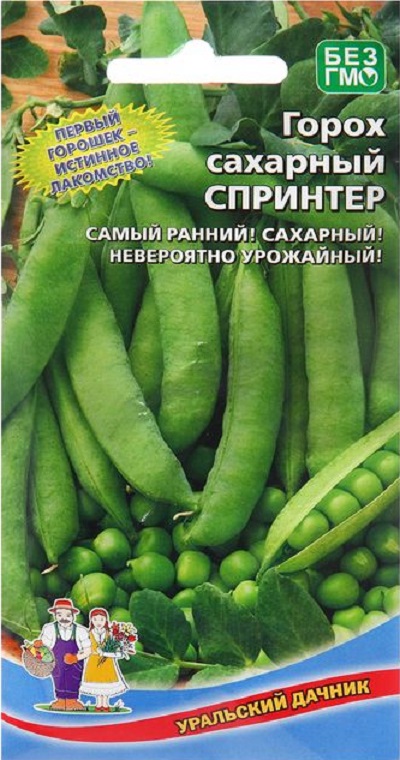 Горох Спринтер - сахарный (УД) 8 гр цв.п. АгроСемФонд