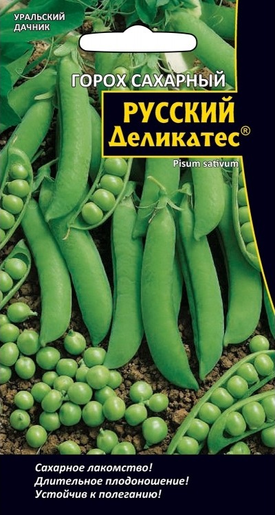 Горох Русский деликатес-сахарный (УД) 8 гр цв.п АгроСемФонд