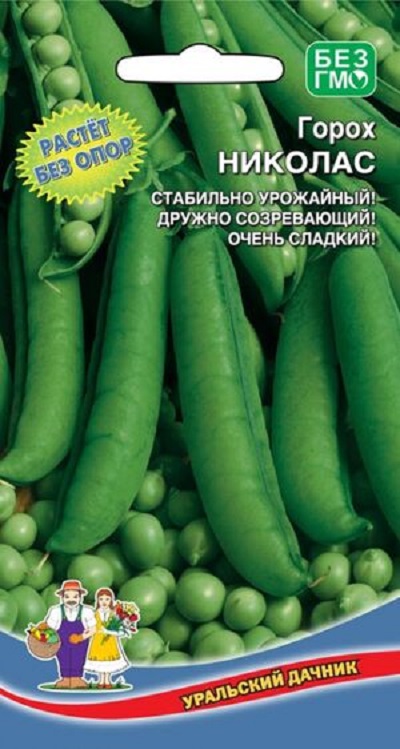 Горох Николас (УД) 8 гр цв.п. АгроСемФонд