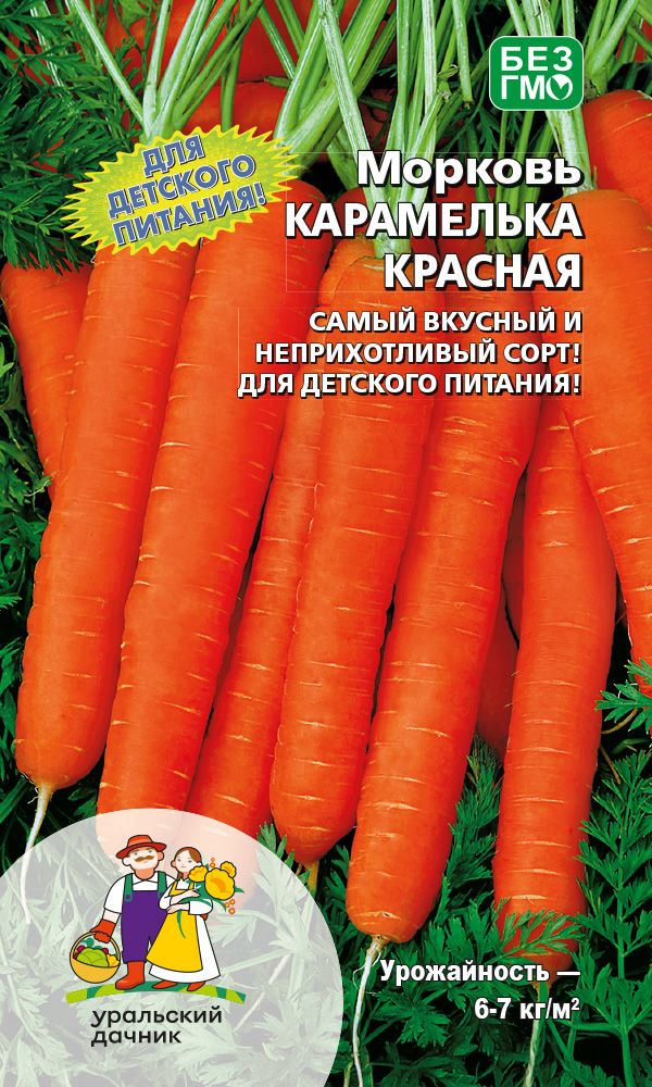 Морковь Карамелька красная (УД) 2 гр цв.п. АгроСемФонд