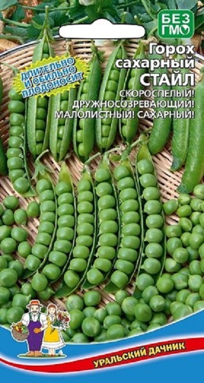 Горох Стайл - сахарный (УД) 8 гр цв.п. АгроСемФонд