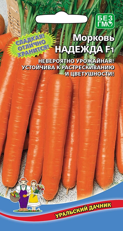 Морковь Надежда F1 (УД) 0,25 гр цв.п. АгроСемФонд