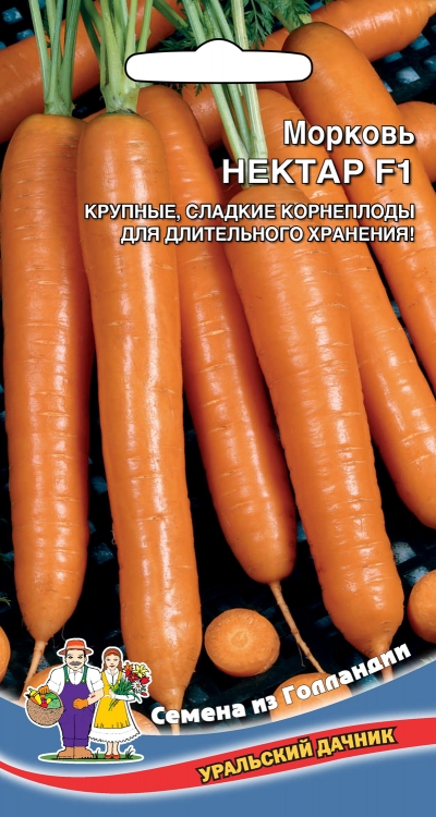 Морковь Нектар F1 (УД) 0,3 гр цв.п. АгроСемФонд