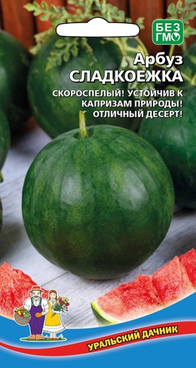 Арбуз Сладкоежка (УД) 10 шт цв п АгроСемФонд
