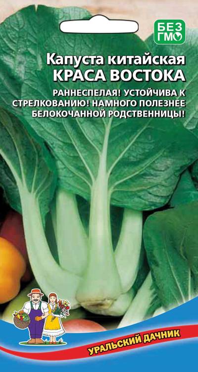Капуста китайская Краса Востока (УД) 0,2 гр цв.п. АгроСемФонд