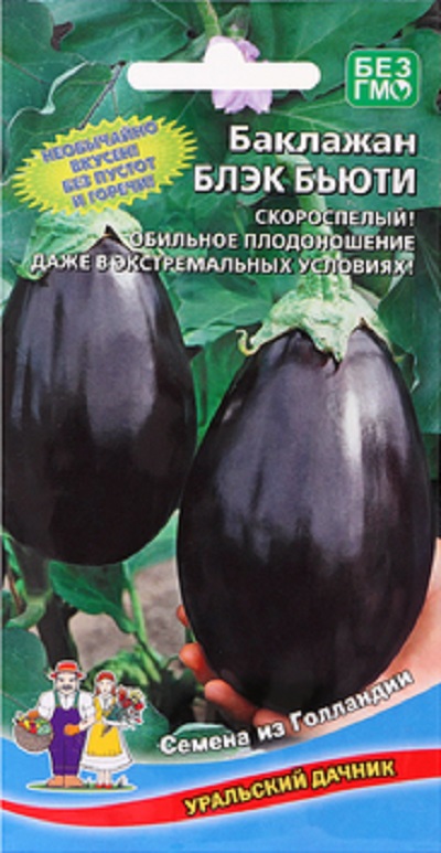 Баклажан Блек Бьюти (УД) 20 шт цв.п. АгроСемФонд