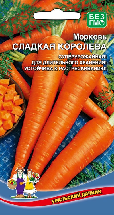 Морковь Сладкая королева (УД) 2 гр цв.п. АгроСемФонд