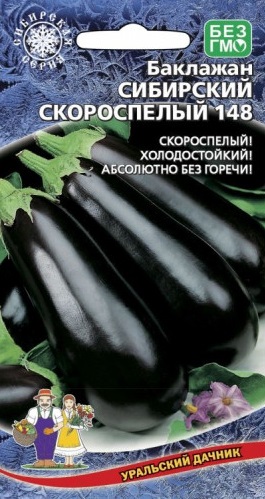 Баклажан Сибирский Скороспелый 148 (УД) 20 шт цв.п. АгроСемФонд