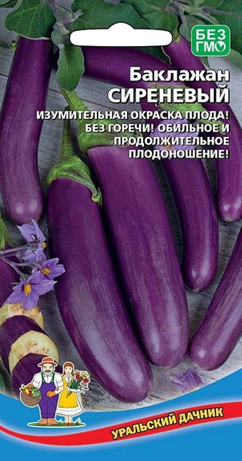 Баклажан Сиреневый (УД) 20 шт цв.п. АгроСемФонд
