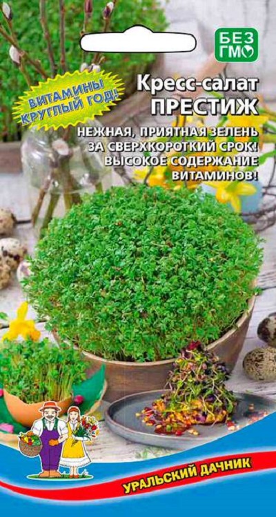 Кресс-салат Престиж (УД) 0,8 гр. цв.п. АгроСемФонд
