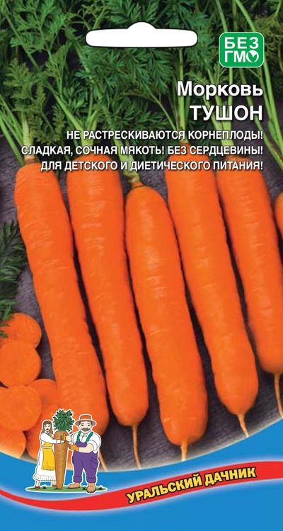 Морковь Тушон (УД) 2 гр цв.п. АгроСемФонд