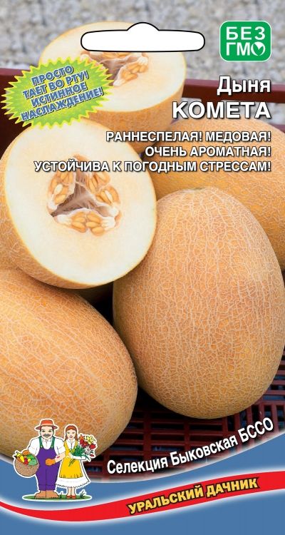 Дыня Комета (УД) 10 шт, цв.п. АгроСемФонд