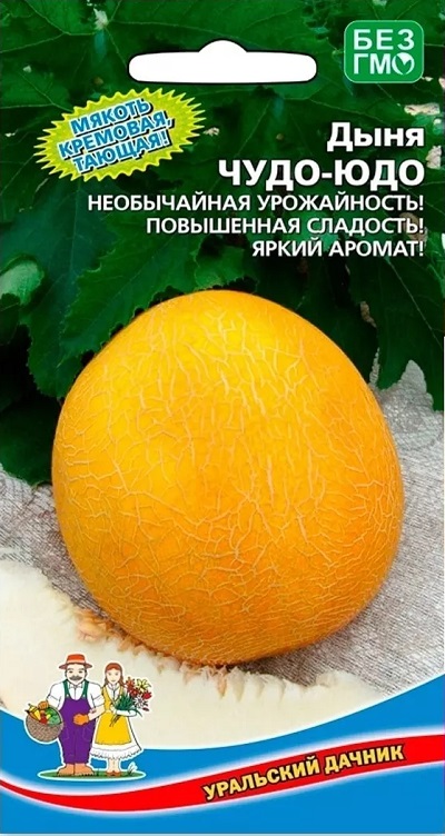 Дыня Чудо-Юдо (УД) 10 шт цв.п. АгроСемФонд