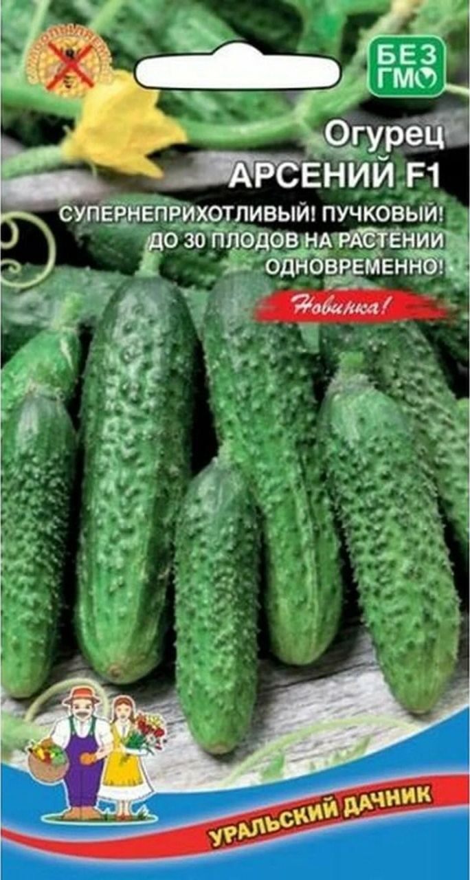 Огурец Арсений F1 (УД) 10 шт цв.п АгроСемФонд