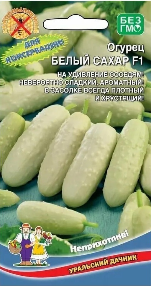 Огурец Белый Сахар F1 (УД) 12 шт цв.п АгроСемФонд