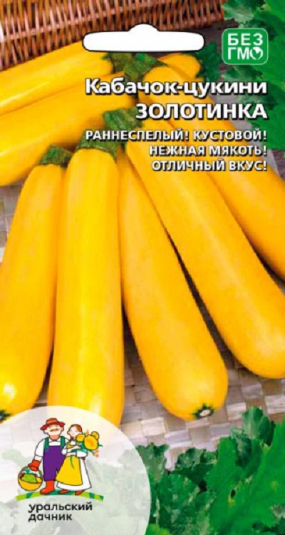 Кабачок Золотинка - цукини (УД) 10 шт цв.п АгроСемФонд
