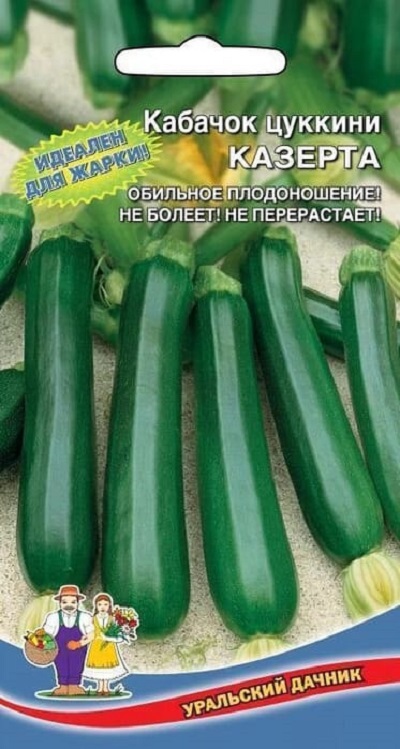 Кабачок Казерта - цукини (УД) 10 шт цв.п АгроСемФонд