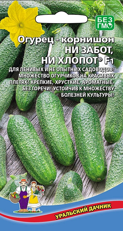 Огурец Ни забот, ни хлопот F1 (УД) 10 шт АгроСемФонд
