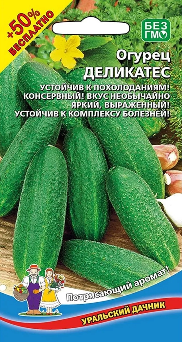 Огурец Деликатес (УД) 10 шт цв.п АгроСемФонд