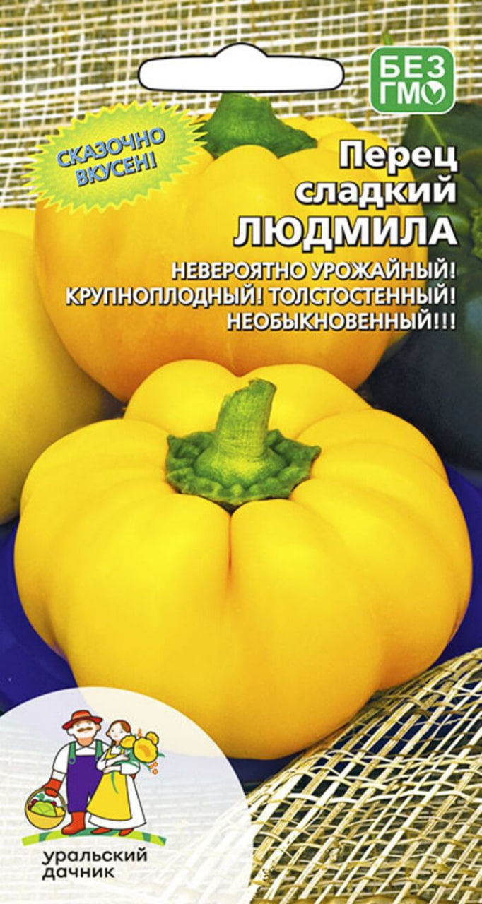Перец сладкий Людмила (УД) 20 шт. цв.п. АгроСемФонд