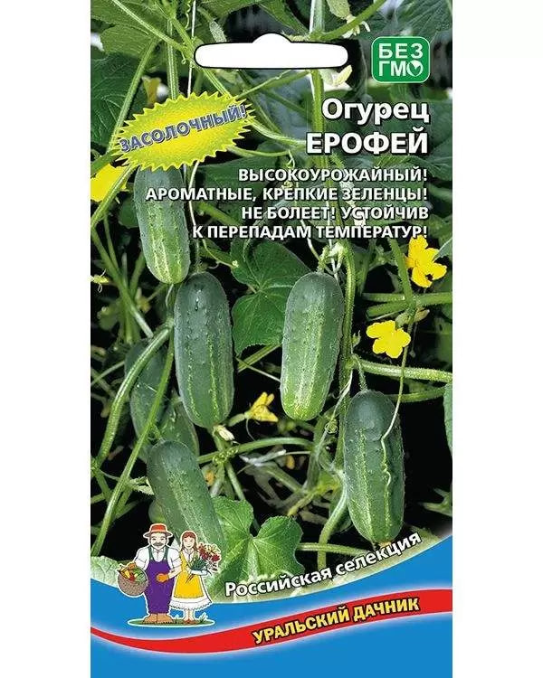 Огурец Ерофей (УД) 12 шт цв.п АгроСемФонд