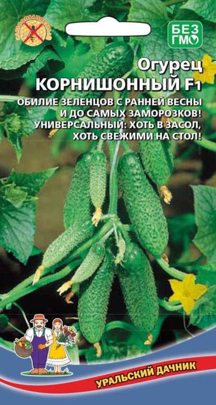 Огурец Корнишонный F1 (УД) 8 шт цв.п АгроСемФонд