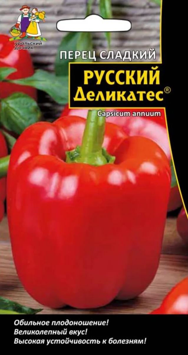Перец сладкий Русский Деликатес (УД) 20 шт. цв.п. АгроСемФонд