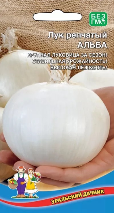 Лук репчатый Альба (УД) 0,2 гр. цв.п. АгроСемФонд
