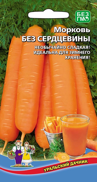 Морковь Без сердцевины (УД) 2гр цв.п. АгроСемФонд