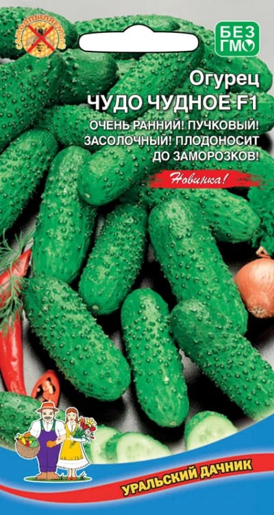 Огурец Чудо Чудное F1 (УД) 6 шт цв.п. АгроСемФонд