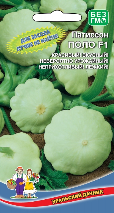 Патиссон Поло F1 (УД) 6 шт цв.п. АгроСемФонд