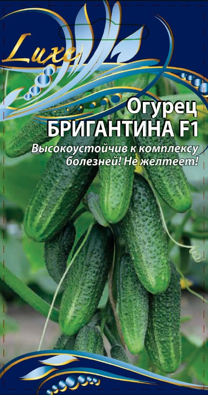 Огурец Бригантина F1 0,25 гр цв.п. АгроСемФонд