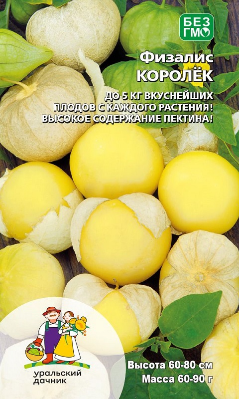 Физалис Королек (УД) 20 шт цв п АгроСемФонд
