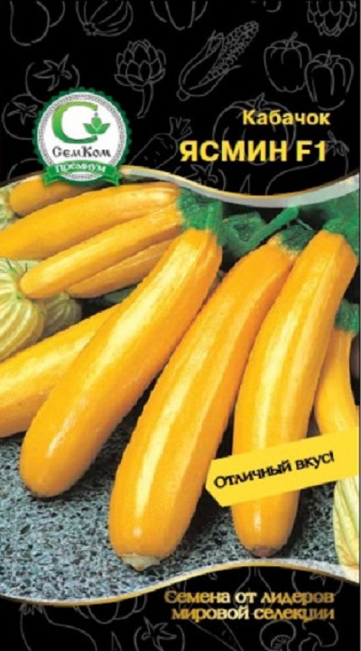 Кабачок Ясмин F1 (Sakata) 5шт цв.п. АгроСемФонд