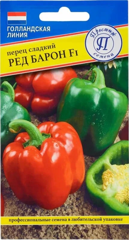 Перец сладкий Ред Барон F1 (Bejo Zaden) 5 шт, цв.п. АгроСемФонд