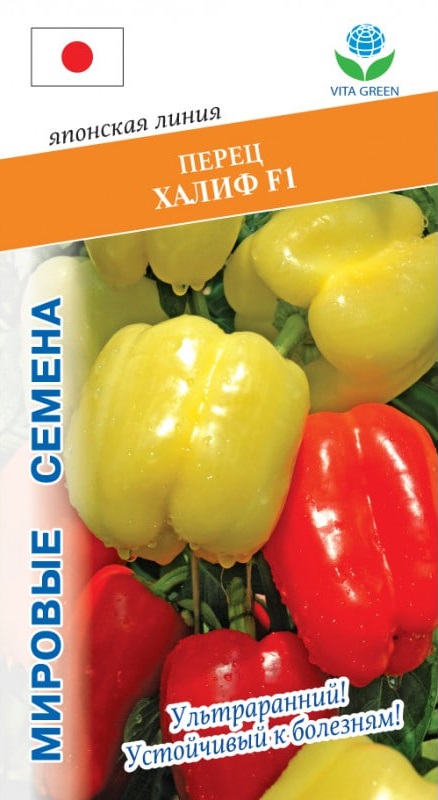 Перец сладкий Халиф F1 (Sakata) 7 шт, цв.п. АгроСемФонд