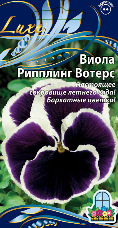 Виола (Анютины глазки) Рипплинг Вотерс 0,1 гр цв п АгроСемФонд
