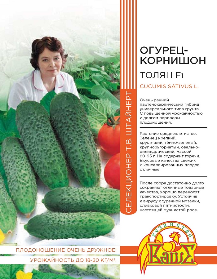 Огурец-корнишон Толян F1 10 шт.цв.п (Штайнерт) АгроСемФонд