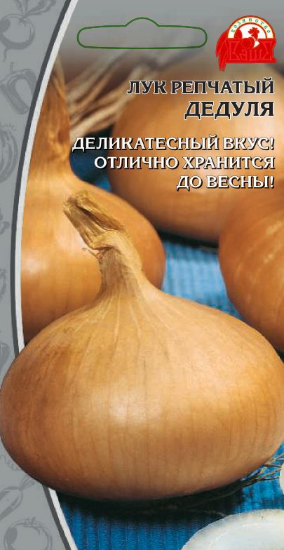 Лук репчатый Дедуля (Селекция "ВХ") 1гр цв.п АгроСемФонд