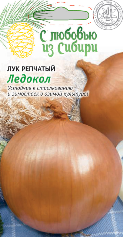 Лук репчатый Ледокол (Сибирская серия) 0,5 г цв.п АгроСемФонд