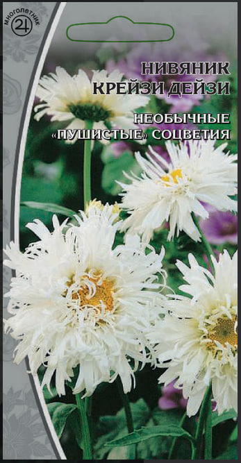 Нивяник Крейзи Дейзи 0,2 гр цв.п. АгроСемФонд