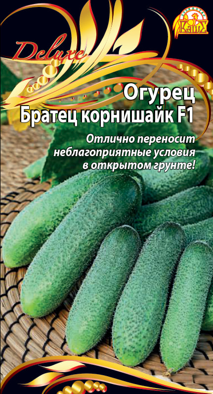 Огурец Братец Корнишайк F1 (Селекция "ВХ") 0,25 цв.п. АгроСемФонд