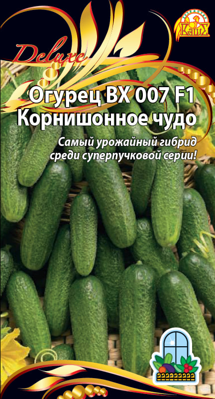 Огурец ВХ 007 F1(Корнишонное чудо)  (Селекция "ВХ") 0,25 гр цв.п. АгроСемФонд