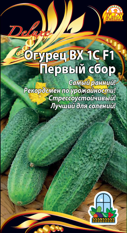 Огурец ВХ 1С F1 (Первый сбор) (Селекция "ВХ") 0,25 гр цв.п. АгроСемФонд