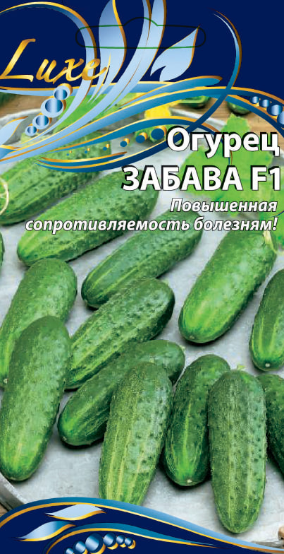 Огурец Забава F1 0,25 цв.п. АгроСемФонд
