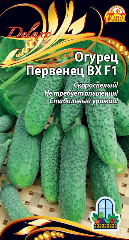 Огурец Первенец ВХ F1 (Селекция "ВХ") 0,25 гр цв.п. АгроСемФонд
