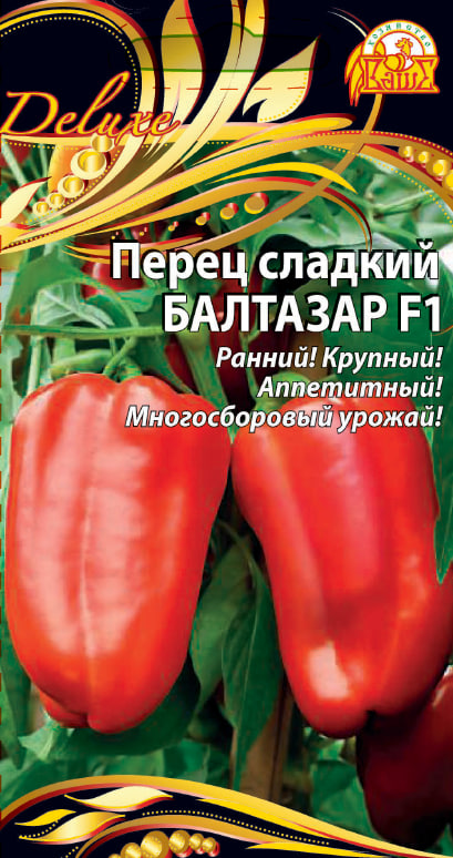 Перец сладкий Балтазар F1 (Селекция "ВХ") 0,1 цв.п. АгроСемФонд